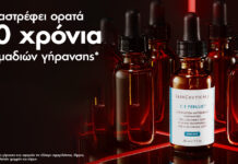 Η SkinCeuticals Γιορτάζει την Παγκόσμια Ημέρα Βιταμίνης C