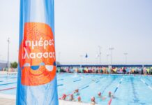 «Κολυμπώ για τη Ζωή»: 7η Σκυταλοδρομία Κολύμβησης