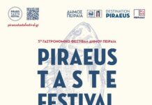 5ο Piraeus Taste Festival – Sea Food & More