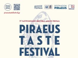 5ο Piraeus Taste Festival – Sea Food & More