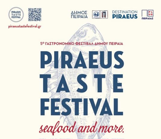 5ο Piraeus Taste Festival – Sea Food & More
