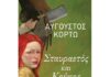 Προτάσεις για βιβλία που αξίζει να διαβάσετε!