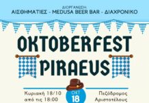 Oktoberfest στον Πειραιά vol.2!